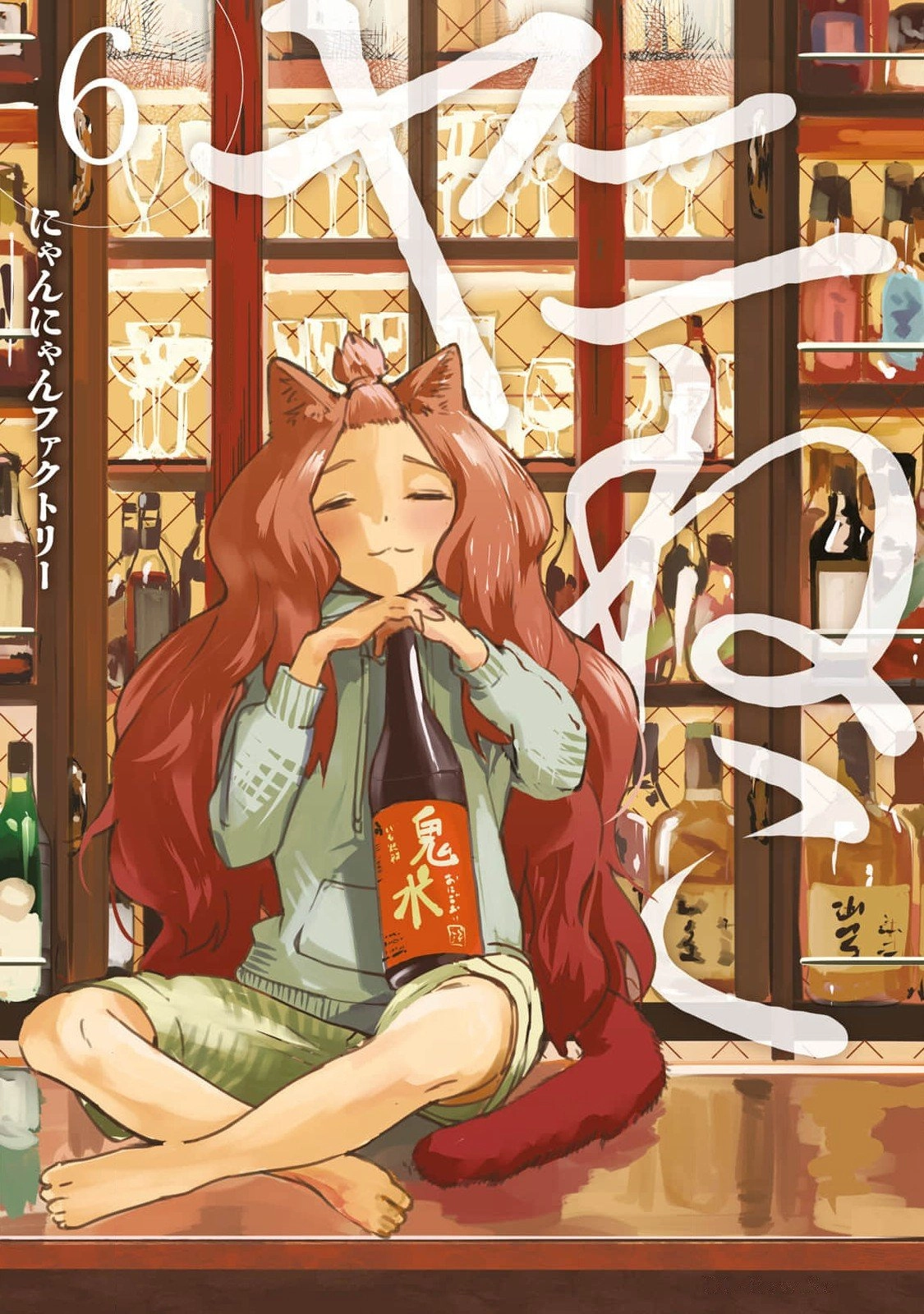 Chainsmoker Cat Chapter 158 page 1 - 