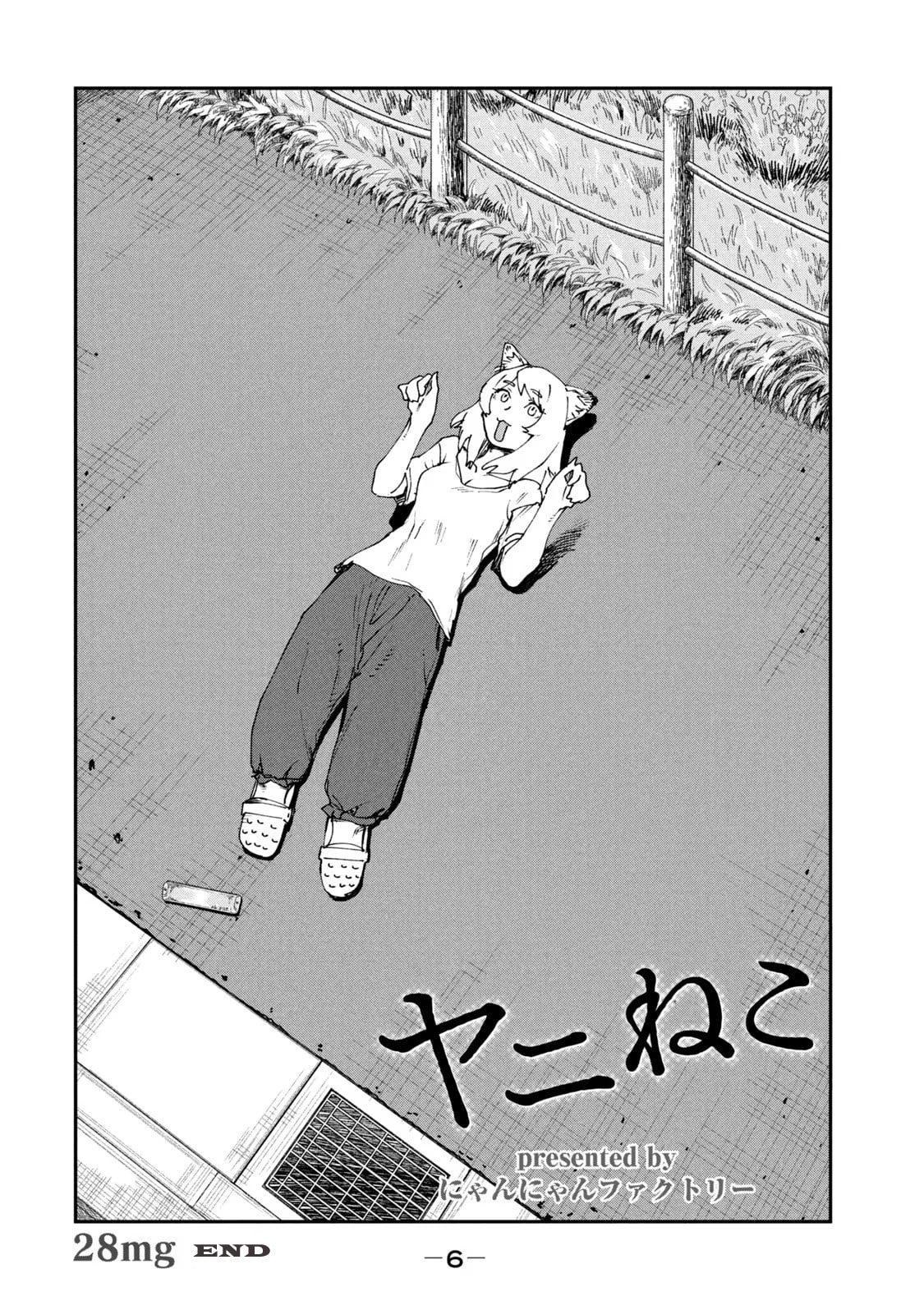 Chainsmoker Cat Chapter 28 page 7 - 