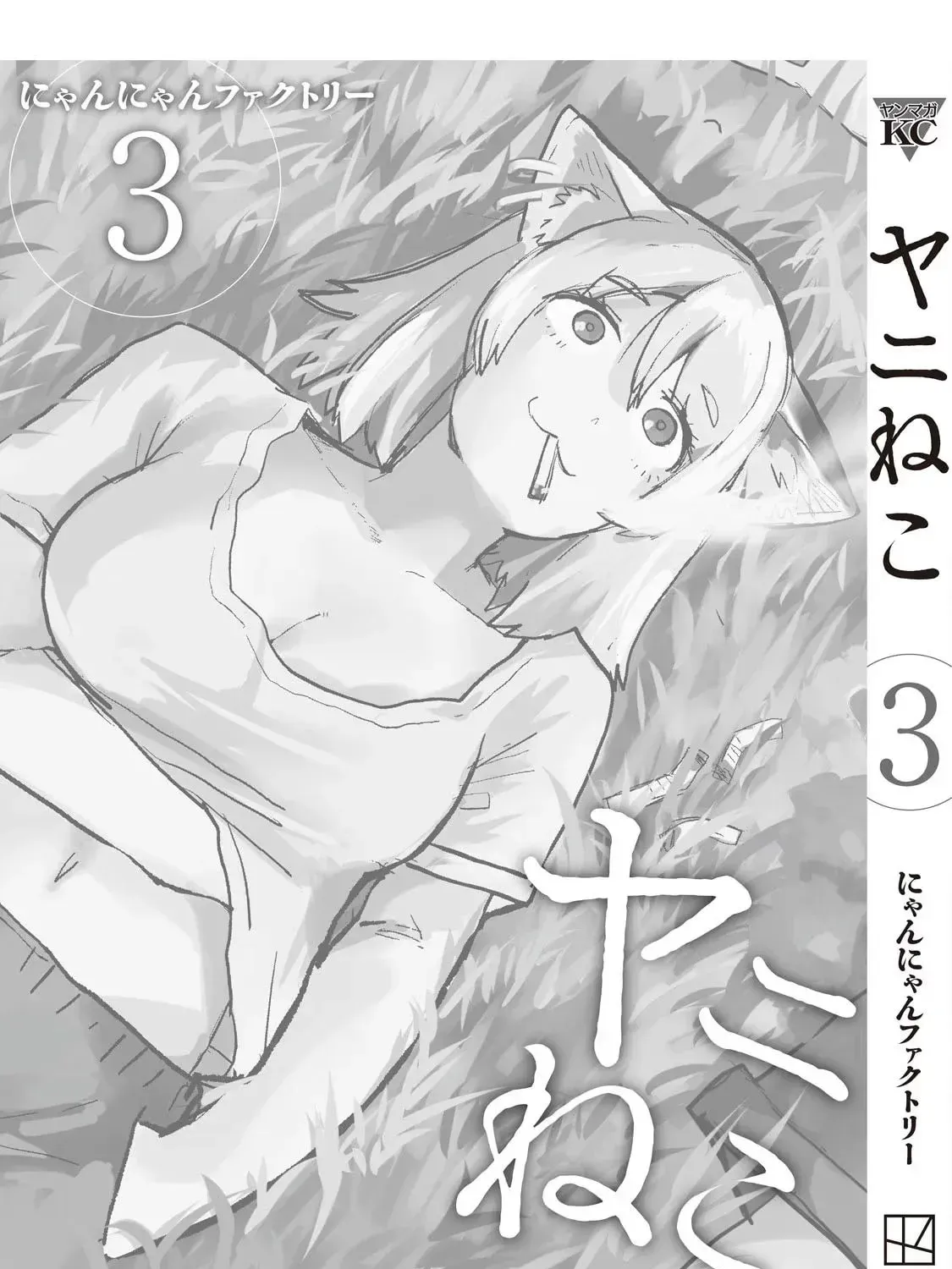 Chainsmoker Cat Chapter 3.3 page 25 - 