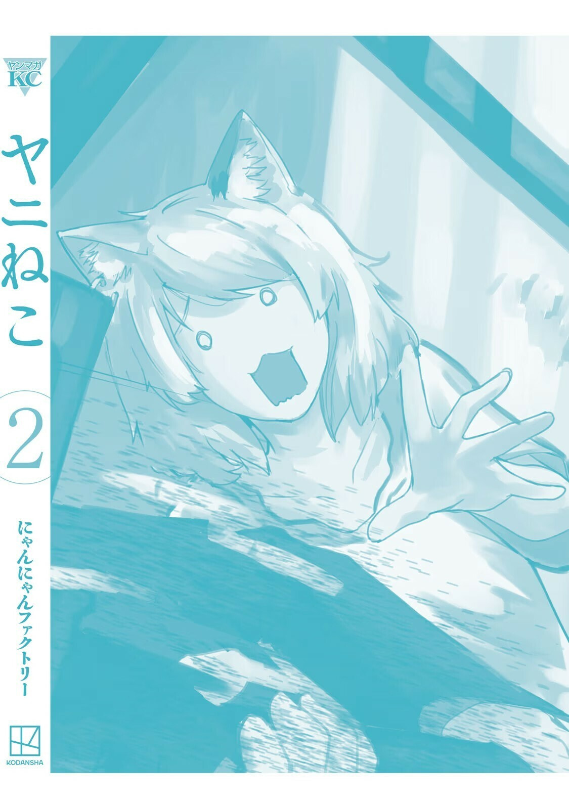Chainsmoker Cat Chapter 58.2 page 12 - 