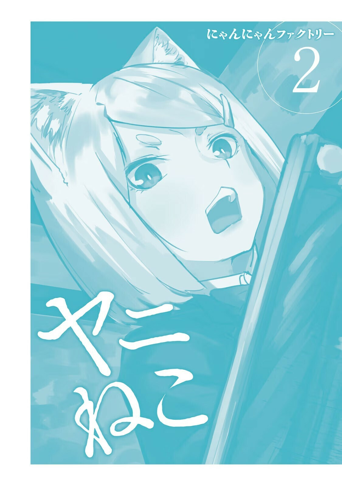 Chainsmoker Cat Chapter 58.2 page 13 - 