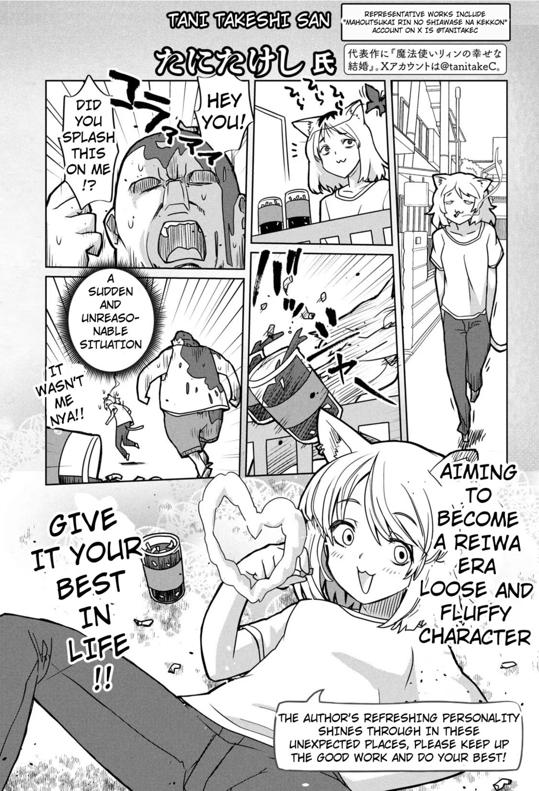 Chainsmoker Cat Chapter 58.2 page 8 - 