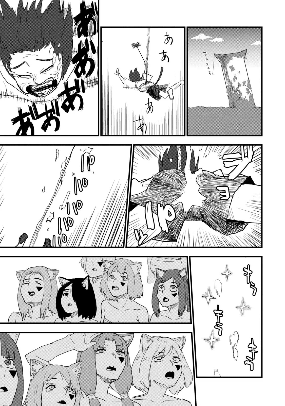 Chainsmoker Cat Chapter 60 page 5 - 