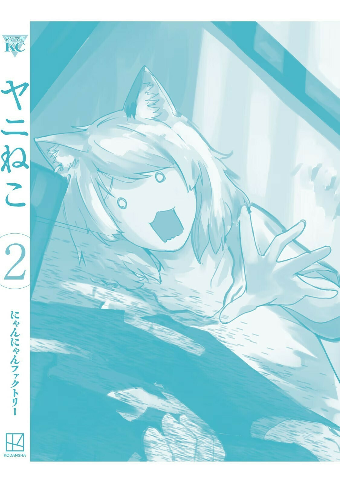 Chainsmoker Cat Chapter 62 page 12 - 