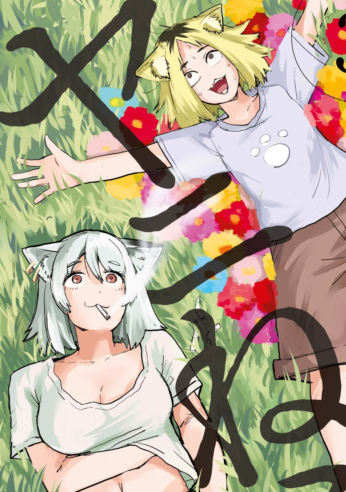 Chainsmoker Cat Chapter 63 page 1 - 
