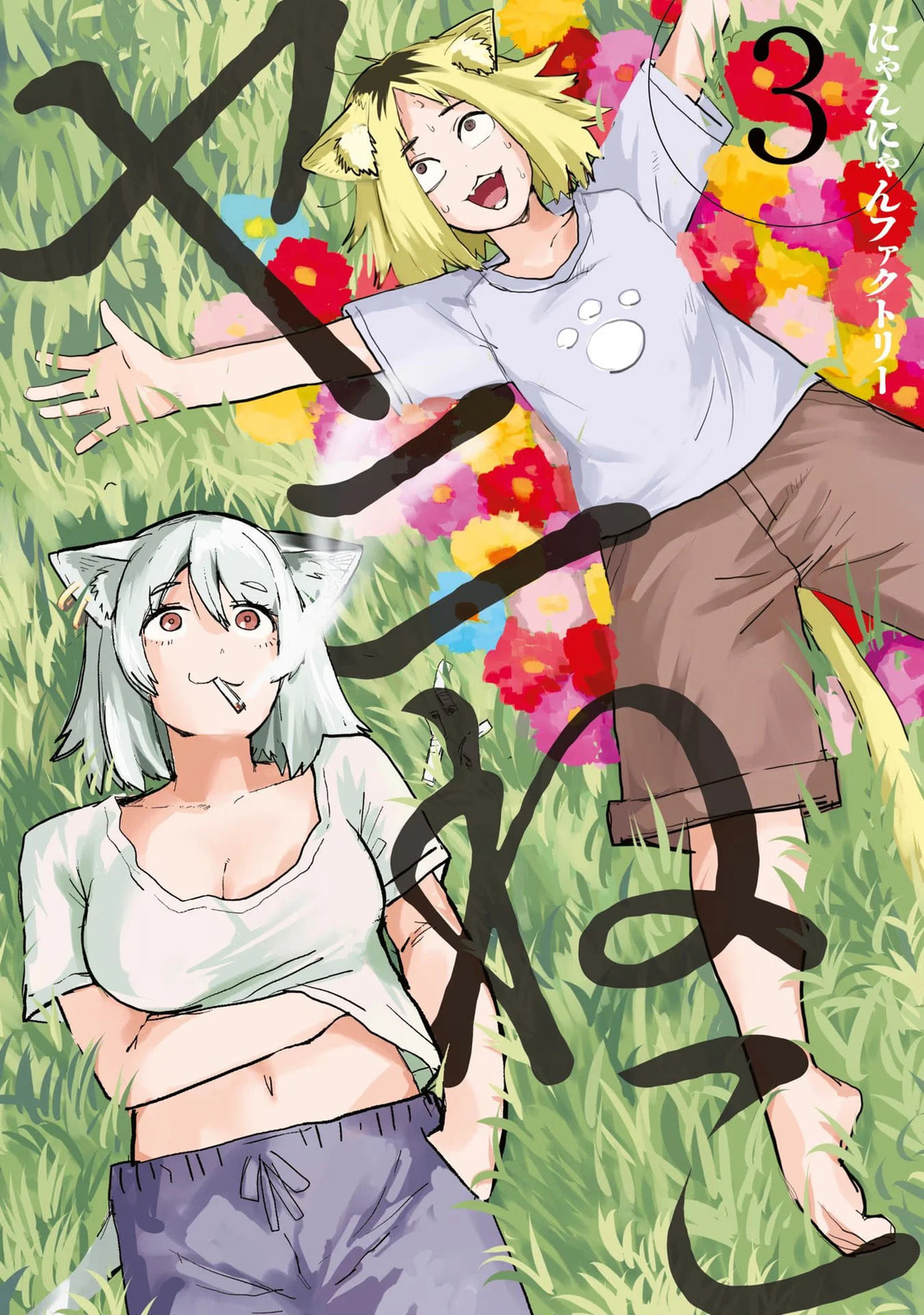 Chainsmoker Cat Chapter 91.2 page 14 - 