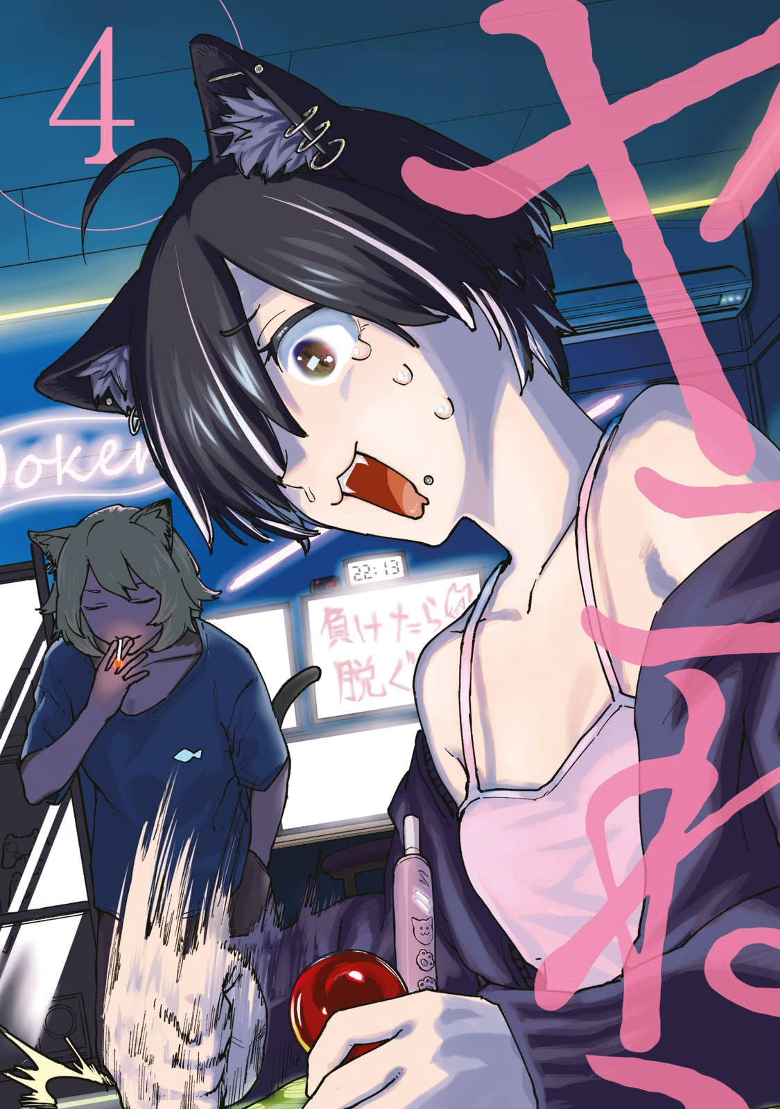 Chainsmoker Cat Chapter 92 page 1 - 