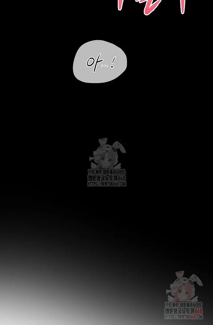 Chairman, Cut the crap Chapter 0 page 73 - 