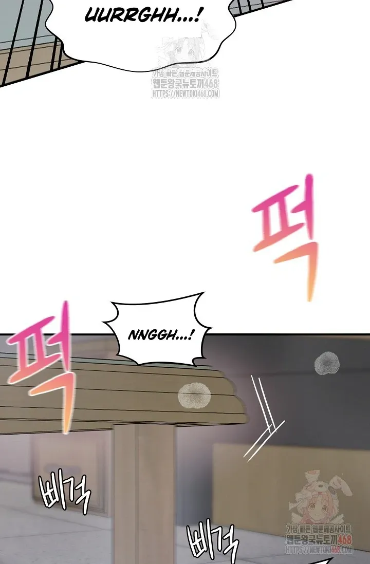 Chairman, Cut the crap Chapter 0 page 77 - 