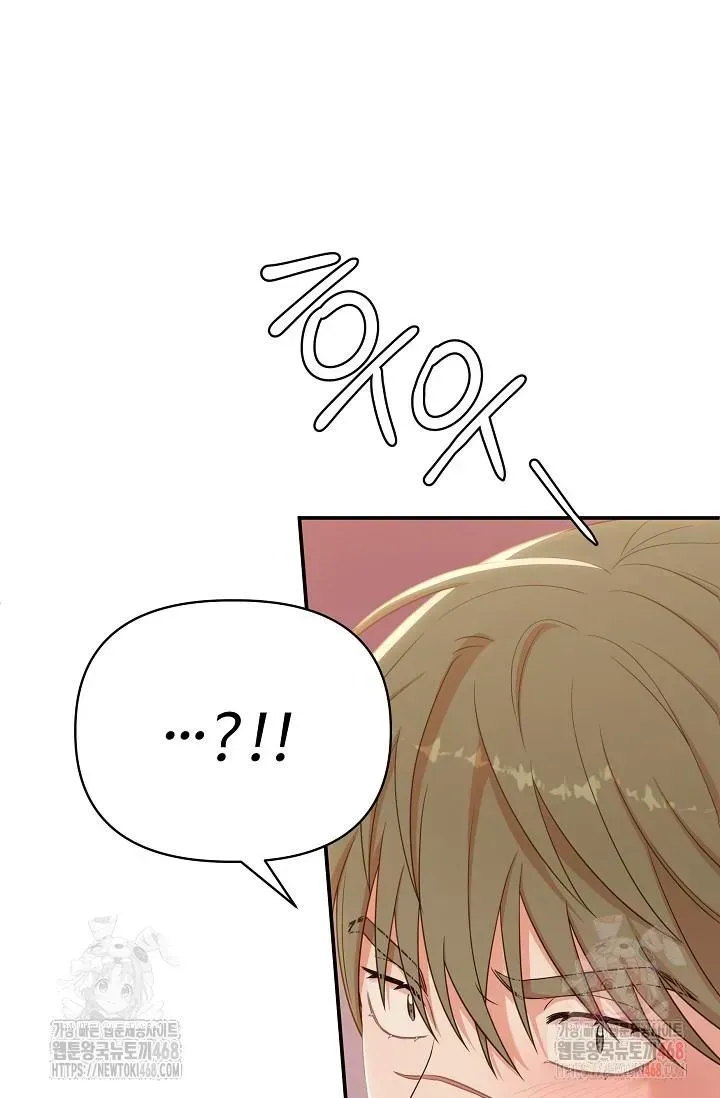Chairman, Cut the crap Chapter 1.1 page 48 - 