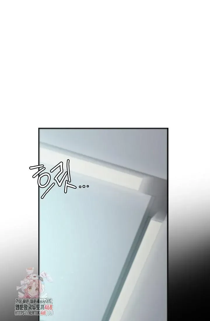 Chairman, Cut the crap Chapter 1.2 page 1 - 