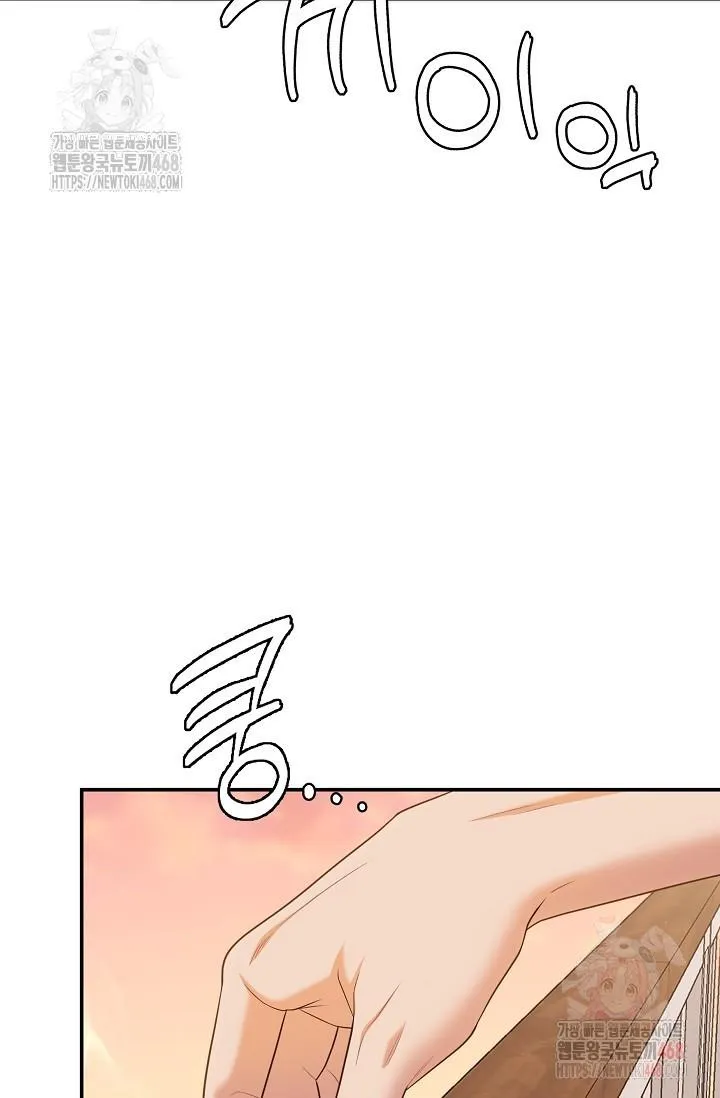 Chairman, Cut the crap Chapter 2 page 49 - 