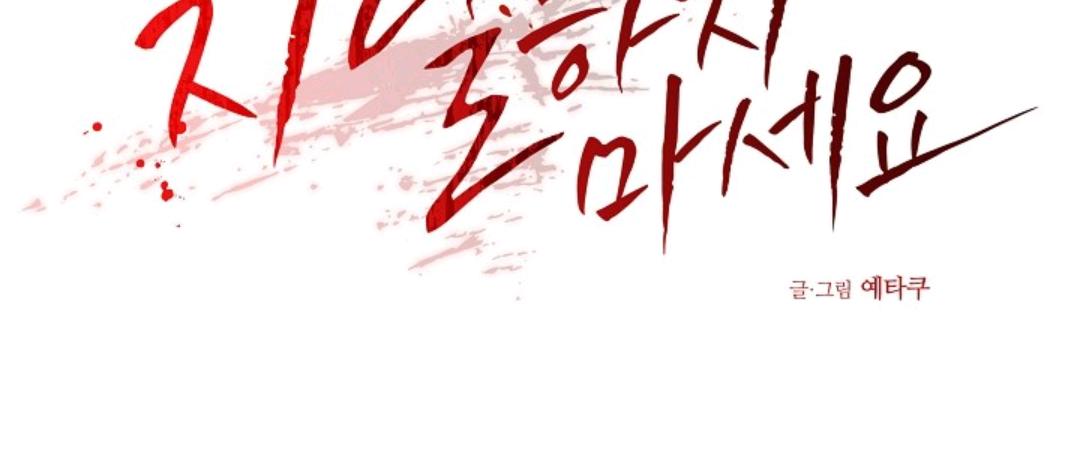 Chairman, Cut the crap Chapter 37 page 39 - 