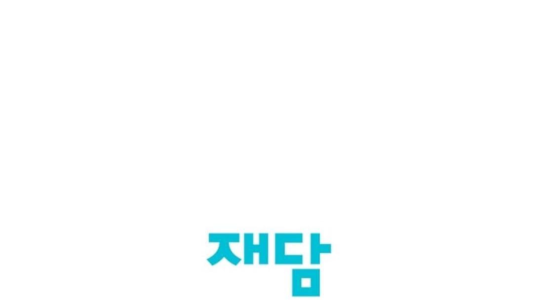 Chairman, Cut the crap Chapter 41 page 50 - 