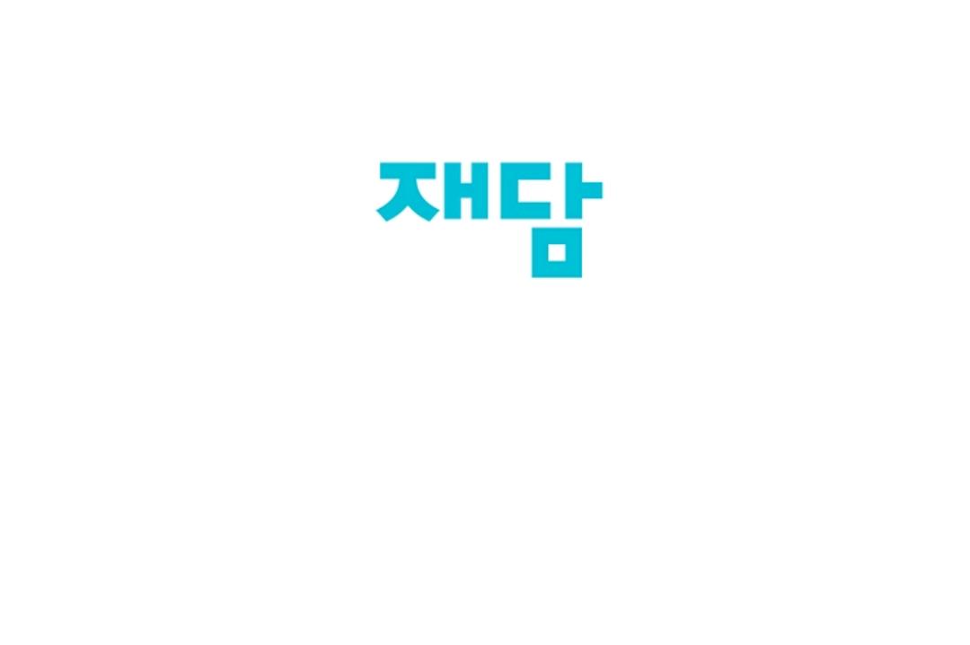 Chairman, Cut the crap Chapter 42 page 60 - 