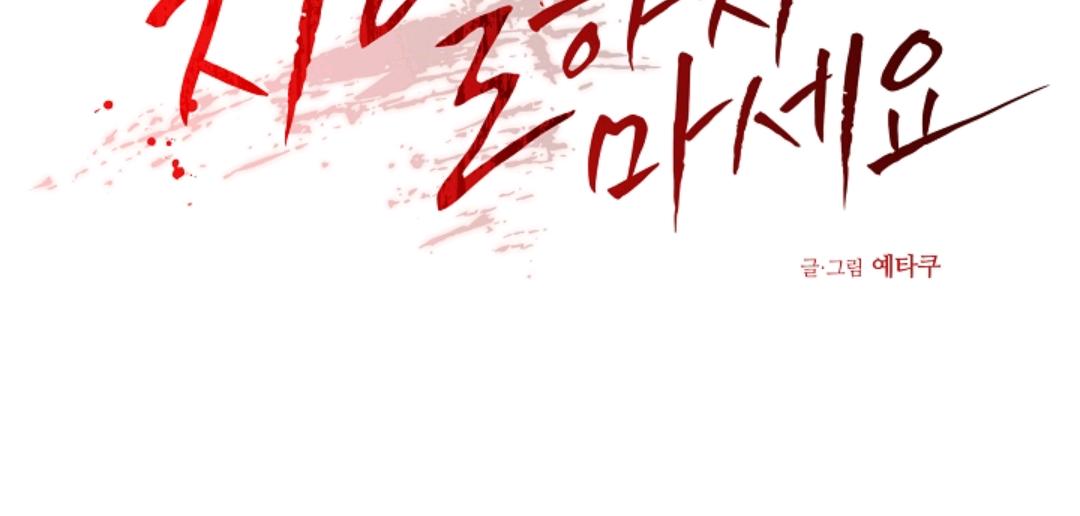 Chairman, Cut the crap Chapter 42 page 10 - 