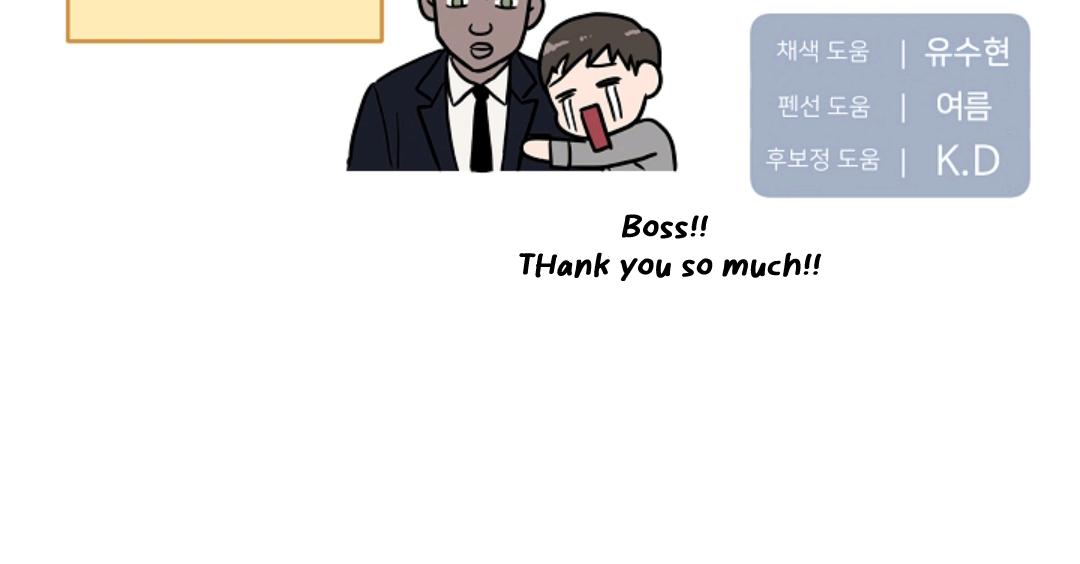 Chairman, Cut the crap Chapter 43 page 58 - 