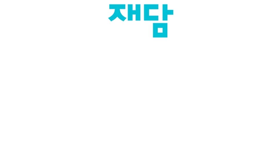 Chairman, Cut the crap Chapter 43 page 60 - 