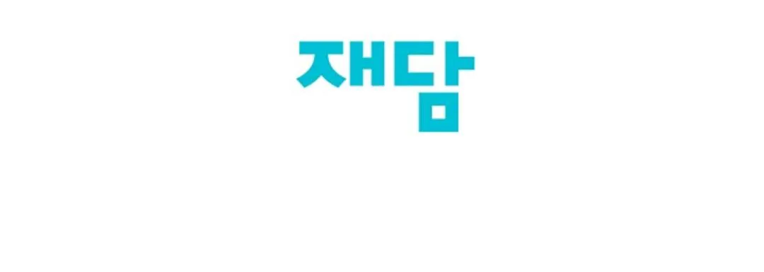 Chairman, Cut the crap Chapter 46 page 48 - 