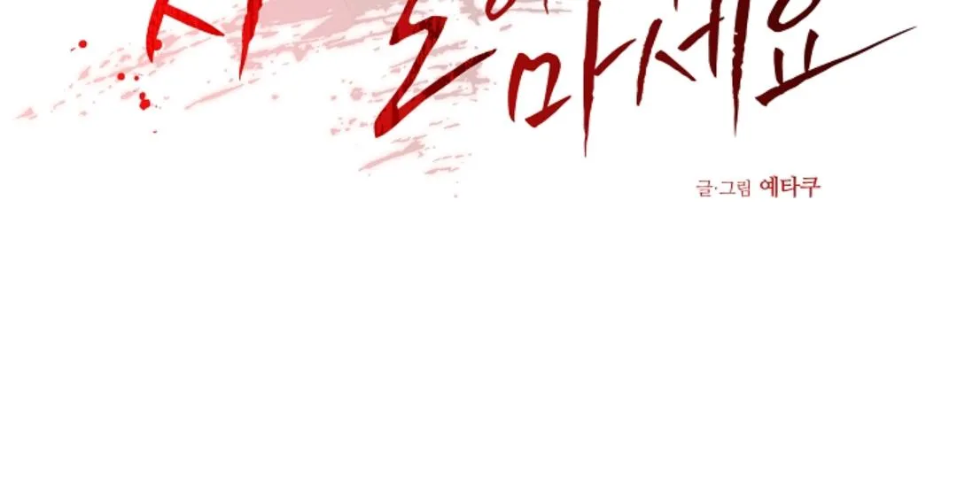 Chairman, Cut the crap Chapter 46 page 8 - 