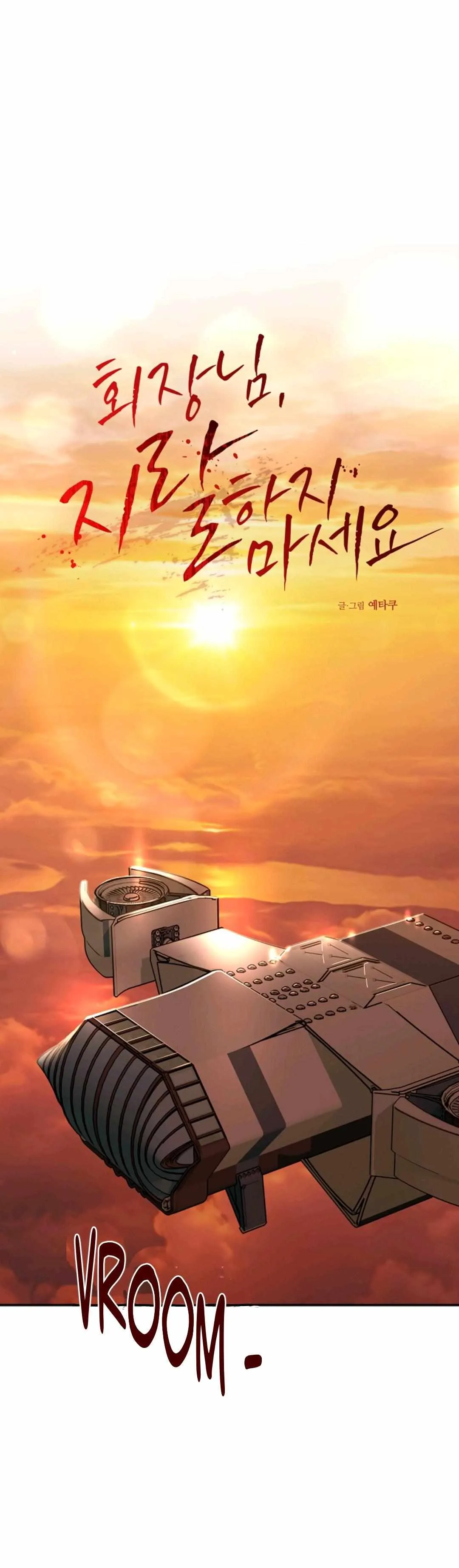 Chairman, Cut the crap Chapter 47 page 31 - 