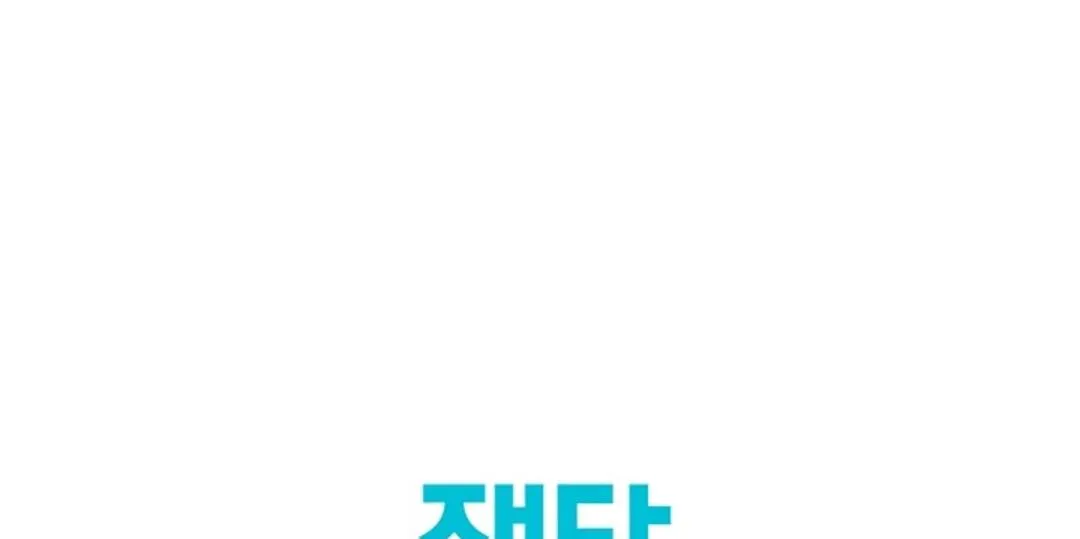Chairman, Cut the crap Chapter 48 page 38 - 