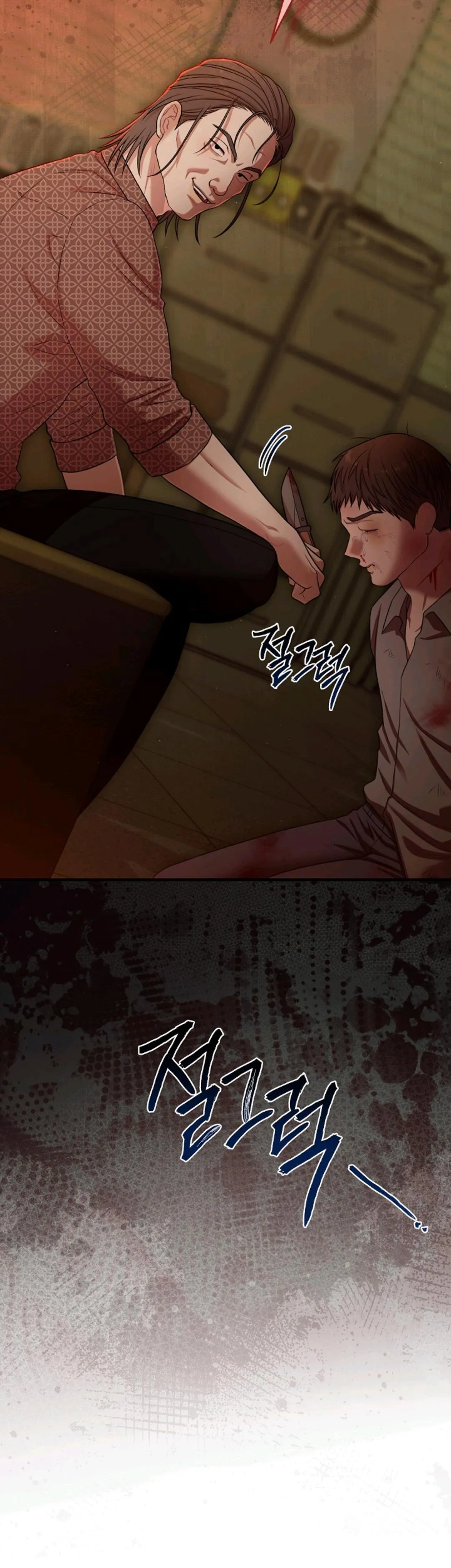 Chairman, Cut the crap Chapter 48 page 5 - 