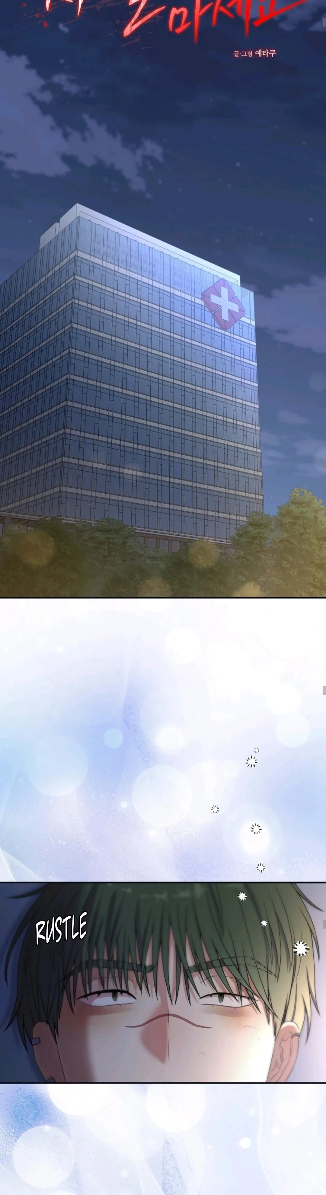 Chairman, Cut the crap Chapter 50 page 24 - 