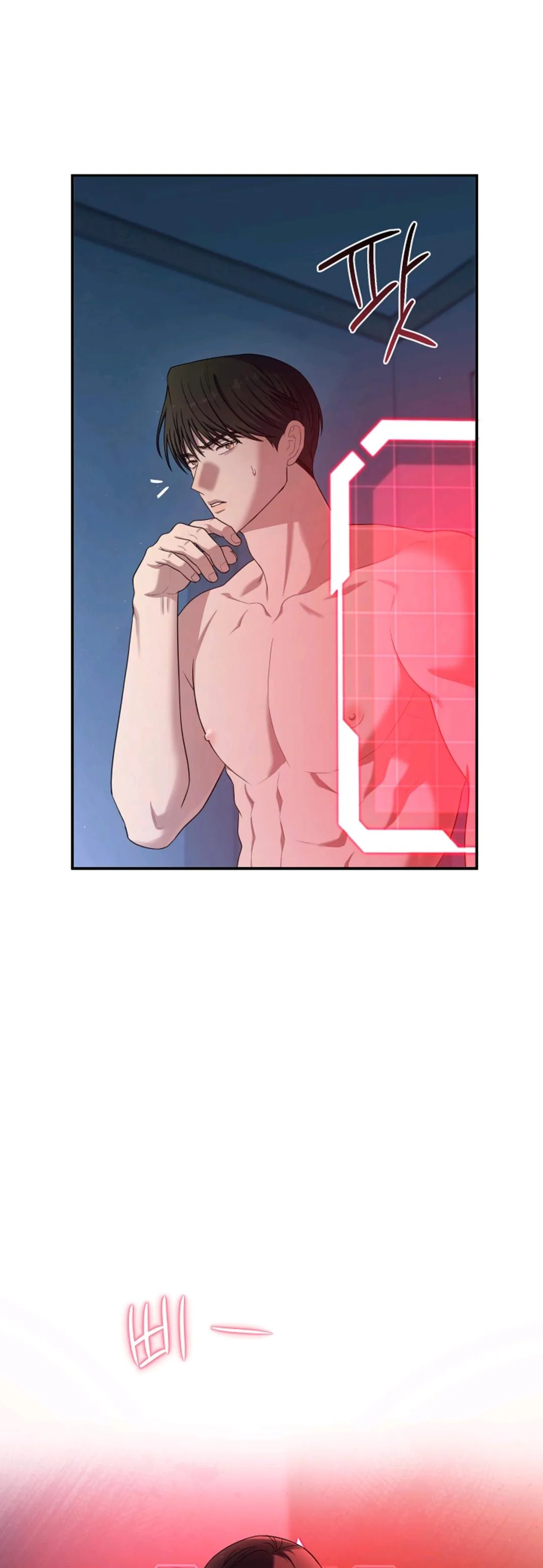 Chairman, Cut the crap Chapter 54 page 16 - 