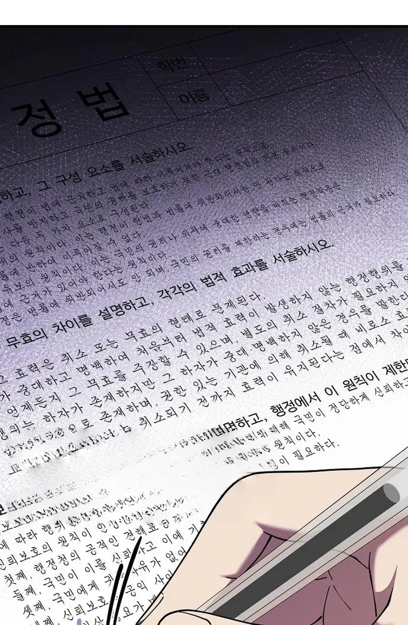 Chairman who wants to live a life of leisure Chapter 12 page 69 - 