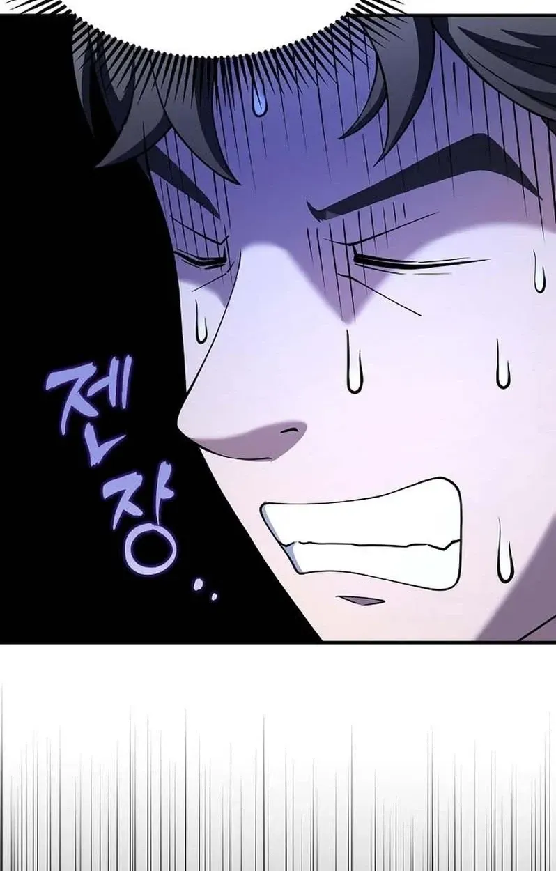 Chairman who wants to live a life of leisure Chapter 14 page 68 - 