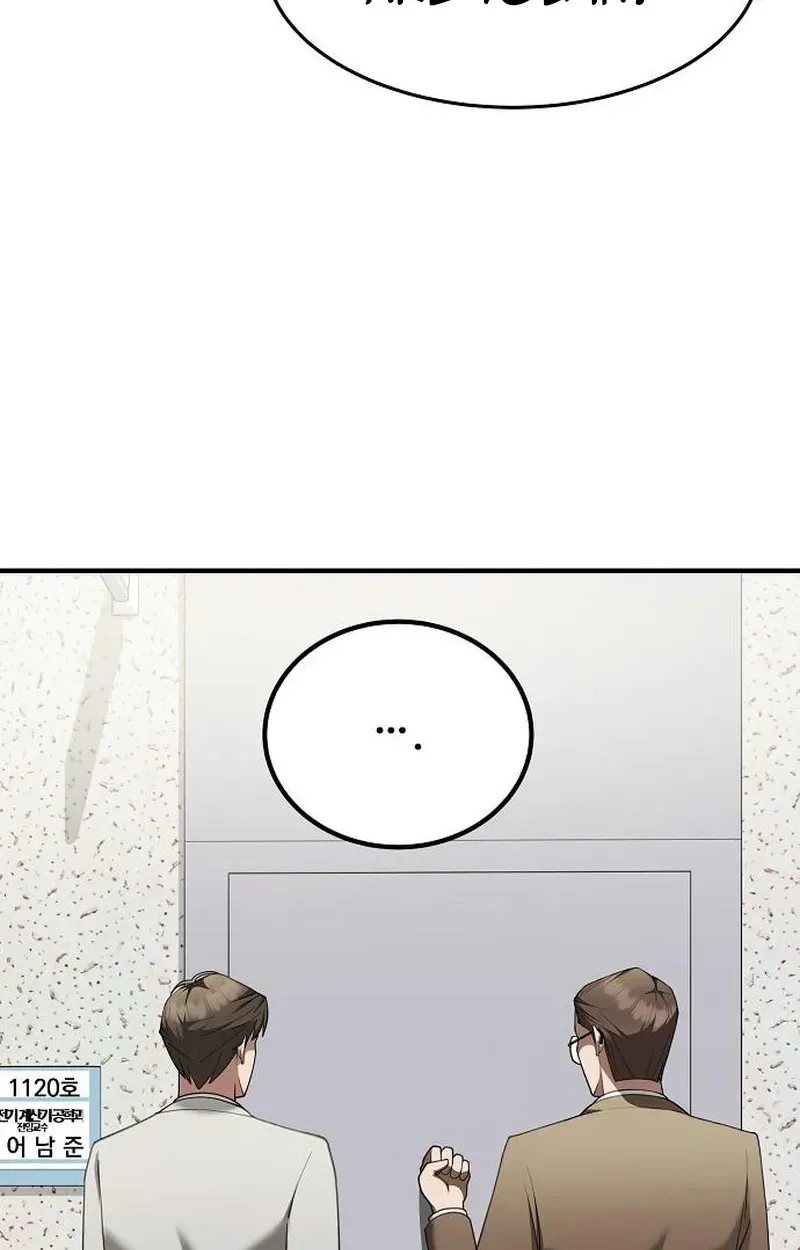 Chairman who wants to live a life of leisure Chapter 17 page 73 - 
