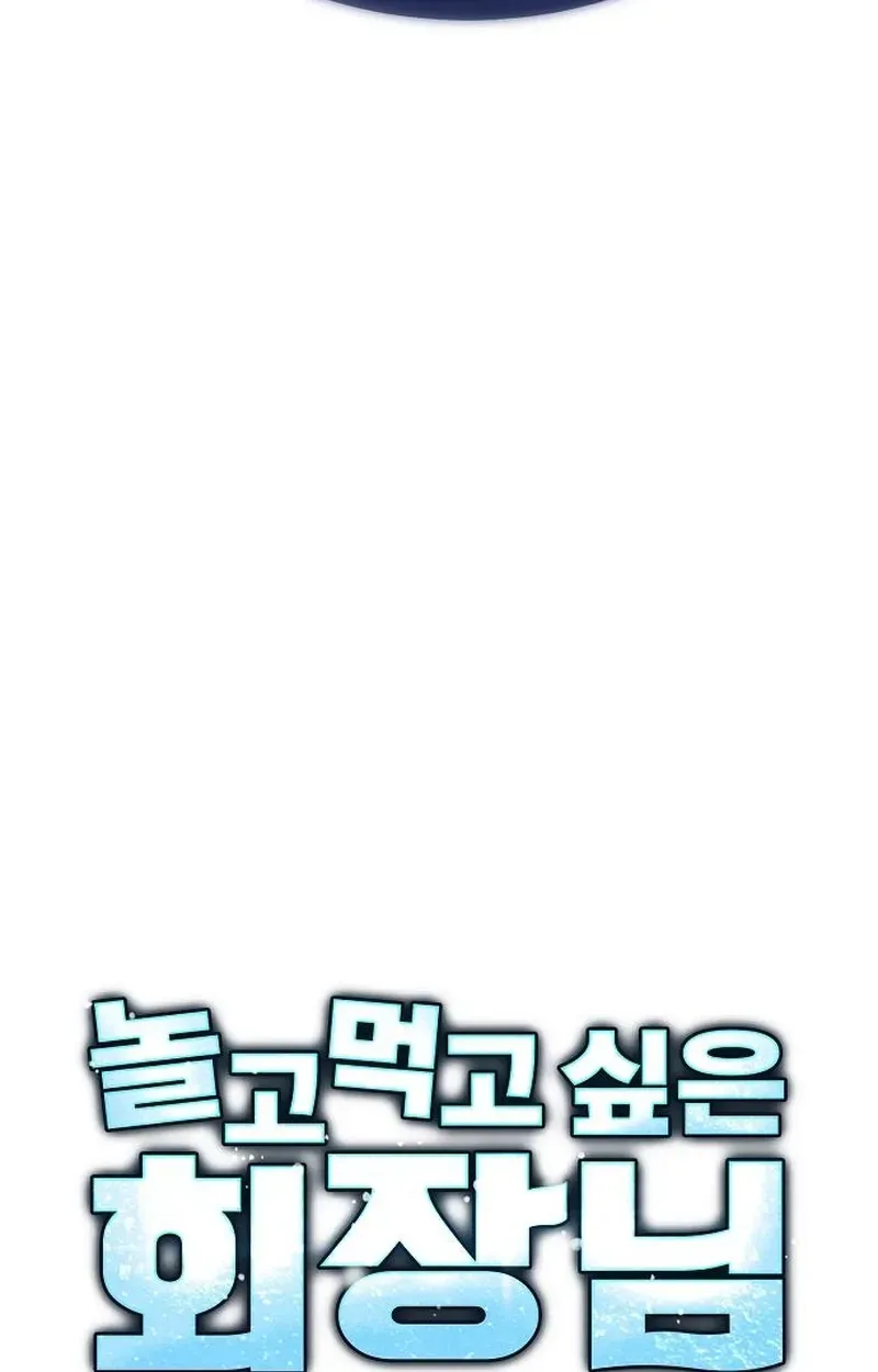 Chairman who wants to live a life of leisure Chapter 7 page 57 - 