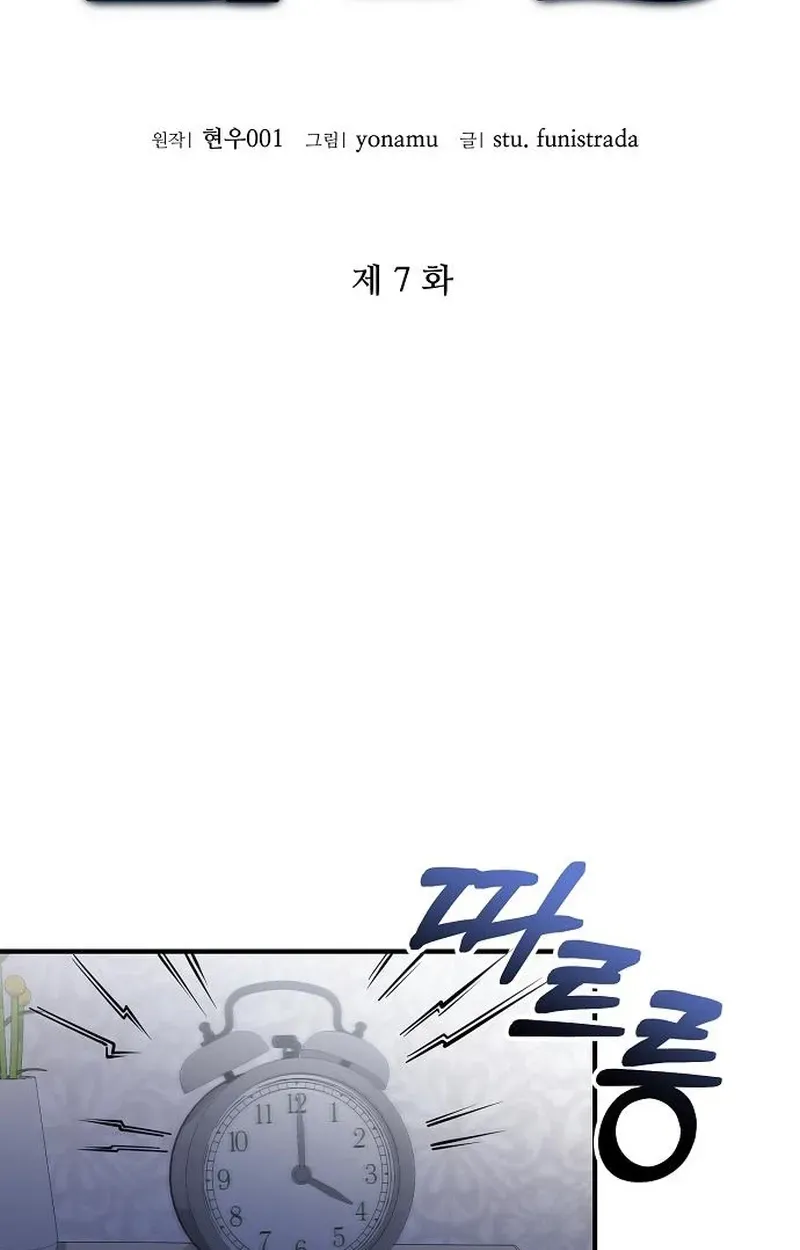 Chairman who wants to live a life of leisure Chapter 7 page 58 - 