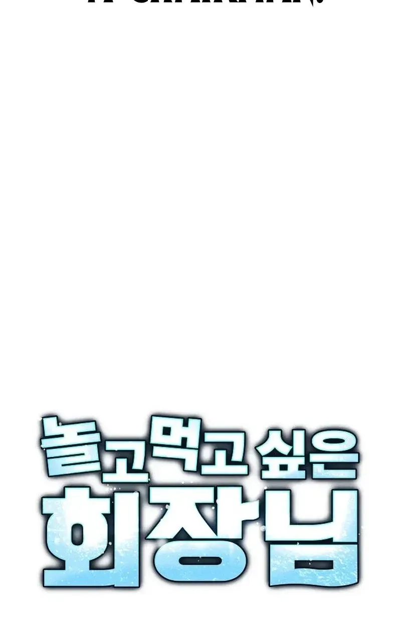 Chairman who wants to live a life of leisure Chapter 8 page 29 - 