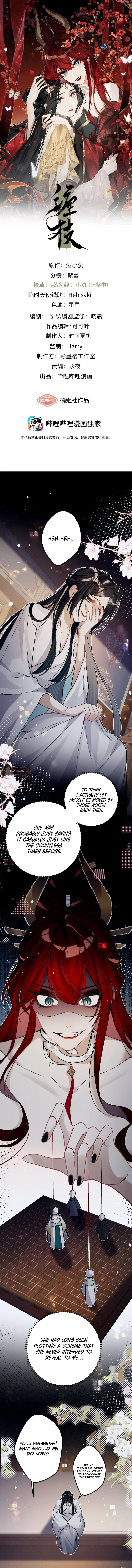 Chan Zhi Chapter 42 page 1 - 