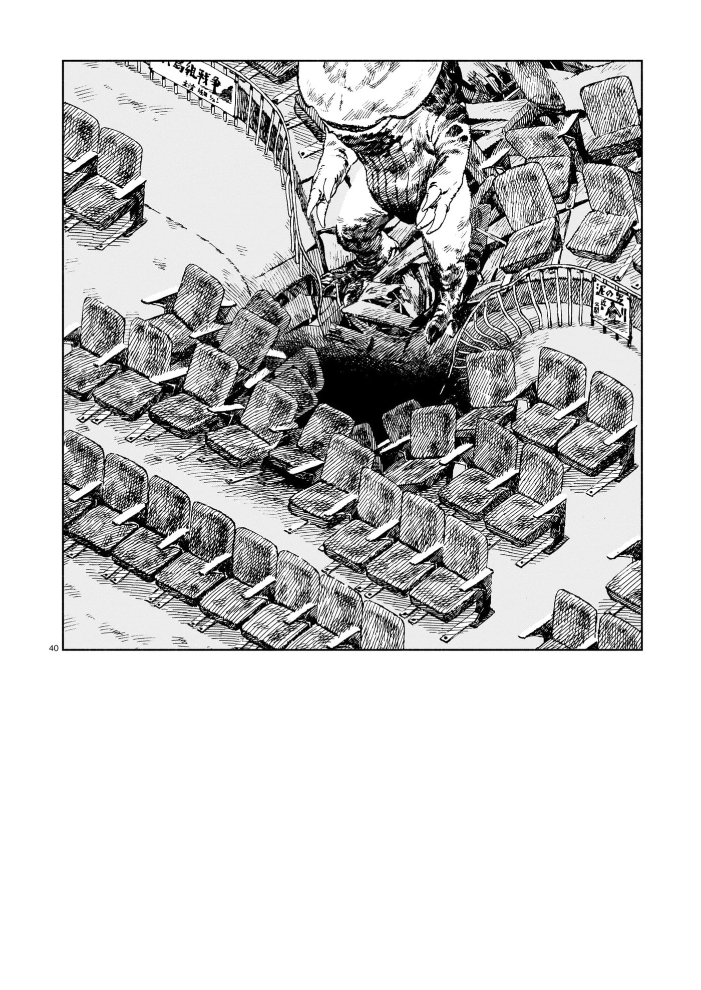 Change Mark Chapter 0 page 40 - 