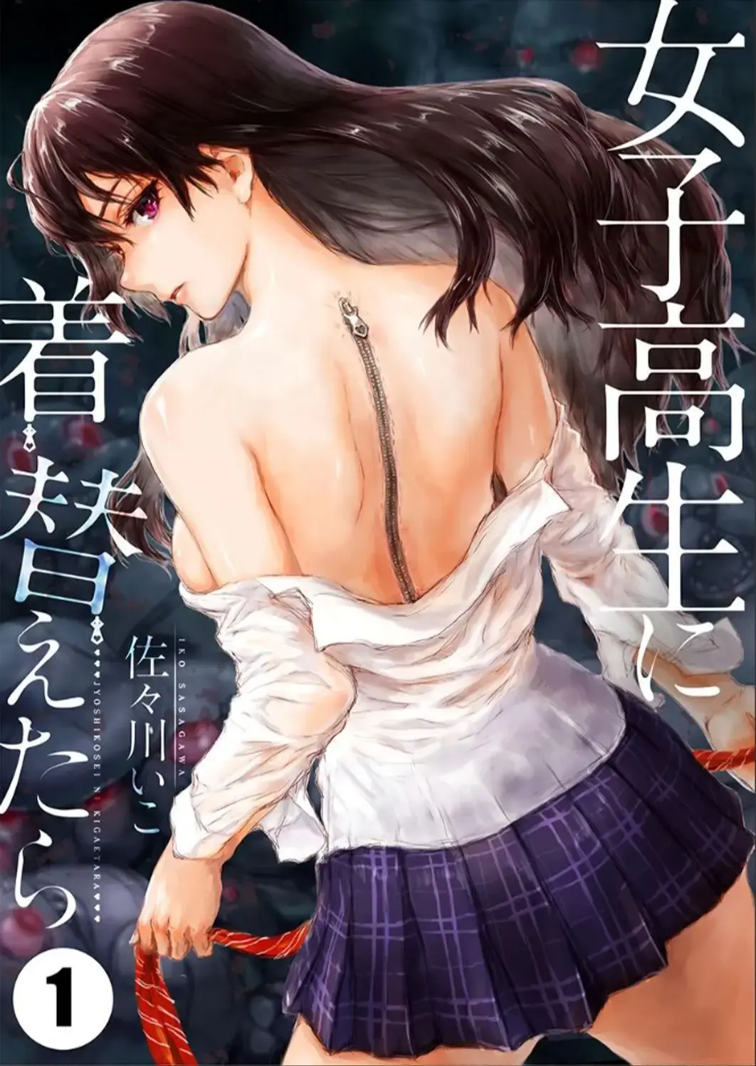 Changed Into A High School Girl Chapter 1 page 1 - 