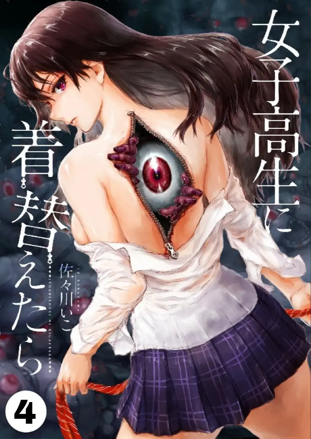 Changed Into A High School Girl Chapter 4 page 1 - 