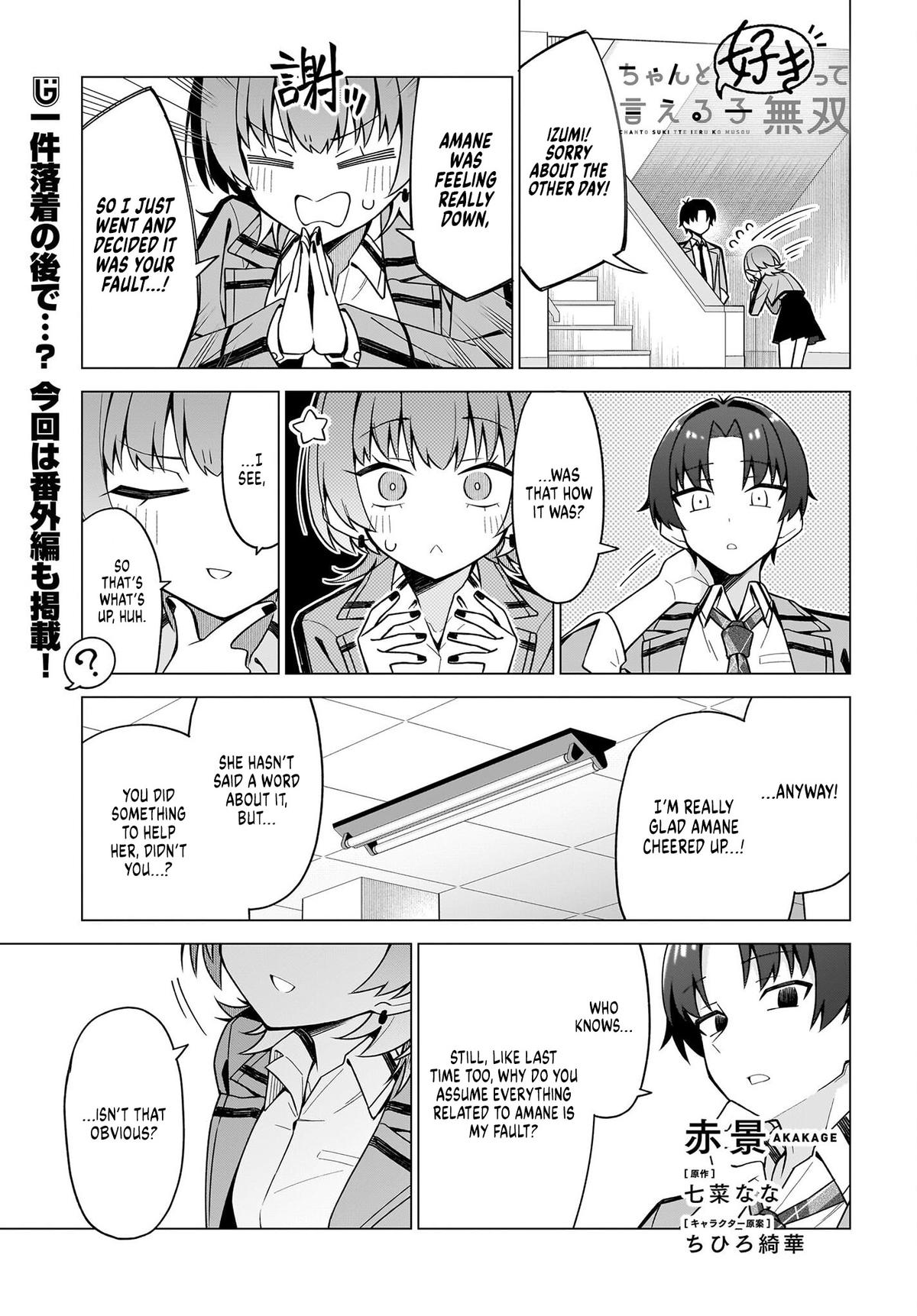 Chanto Suki tte Ieru Ko Musou Chapter 10 page 1 - 