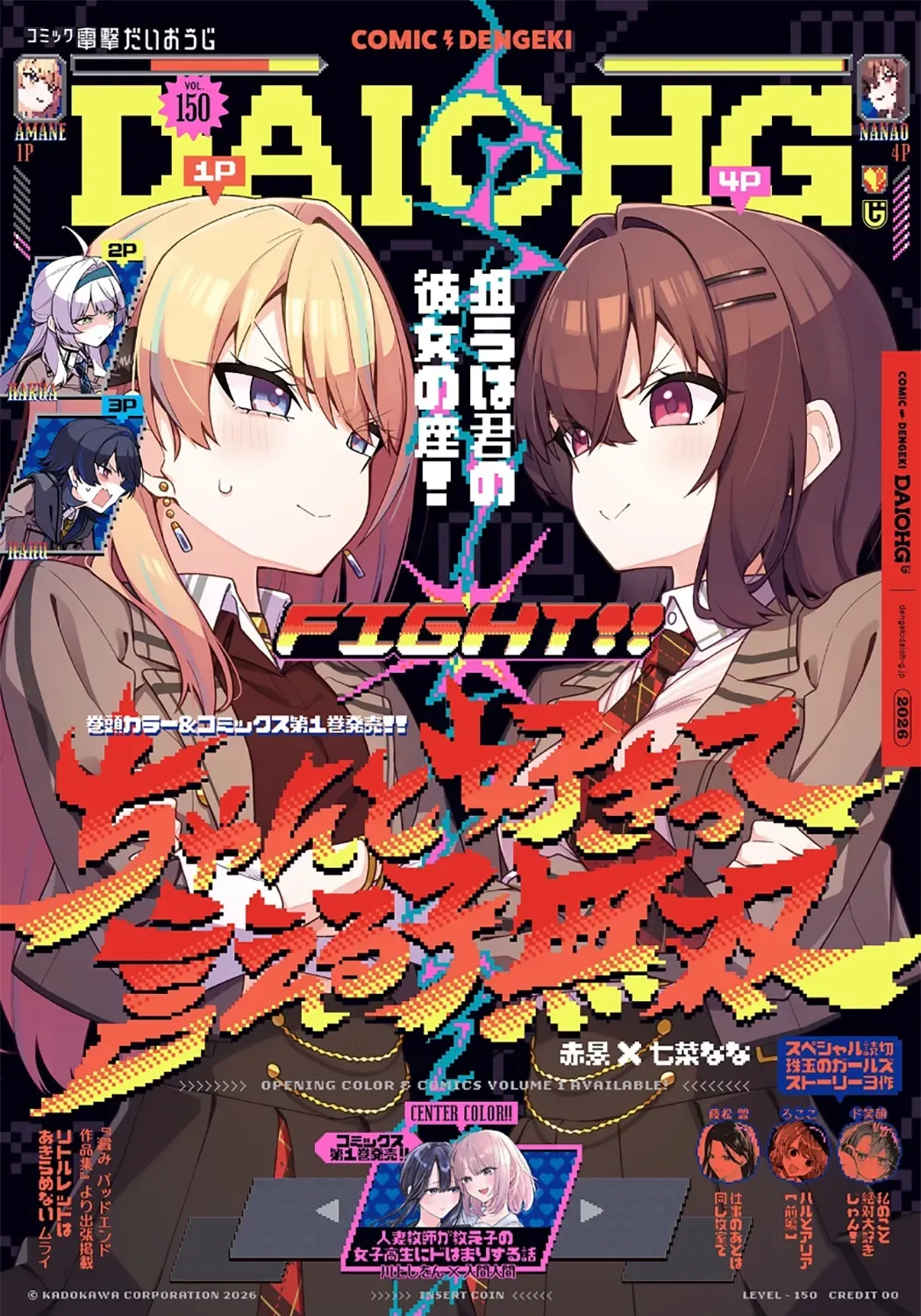 Chanto Suki tte Ieru Ko Musou Chapter 6 page 1 - 