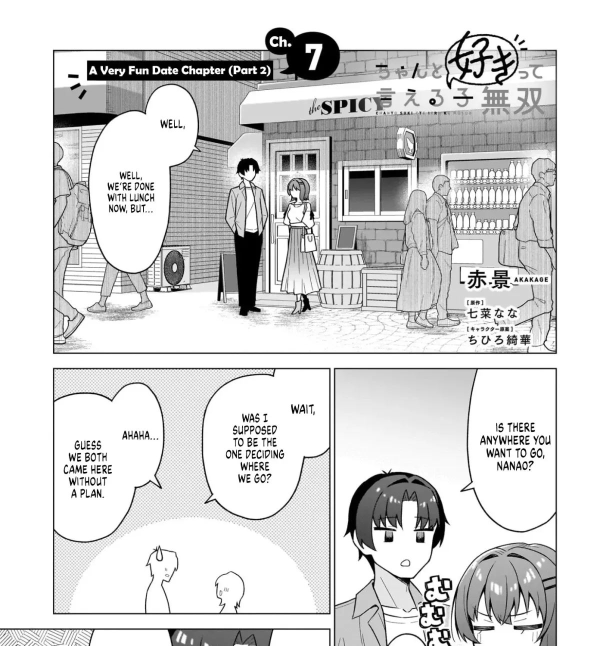 Chanto Suki tte Ieru Ko Musou Chapter 7 page 1 - 