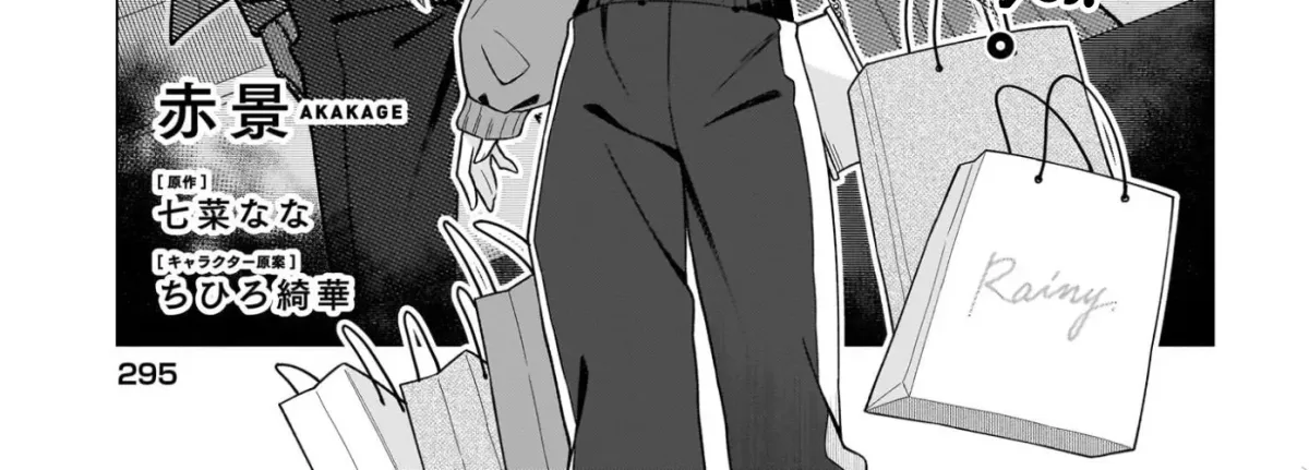 Chanto Suki tte Ieru Ko Musou Chapter 8 page 2 - 