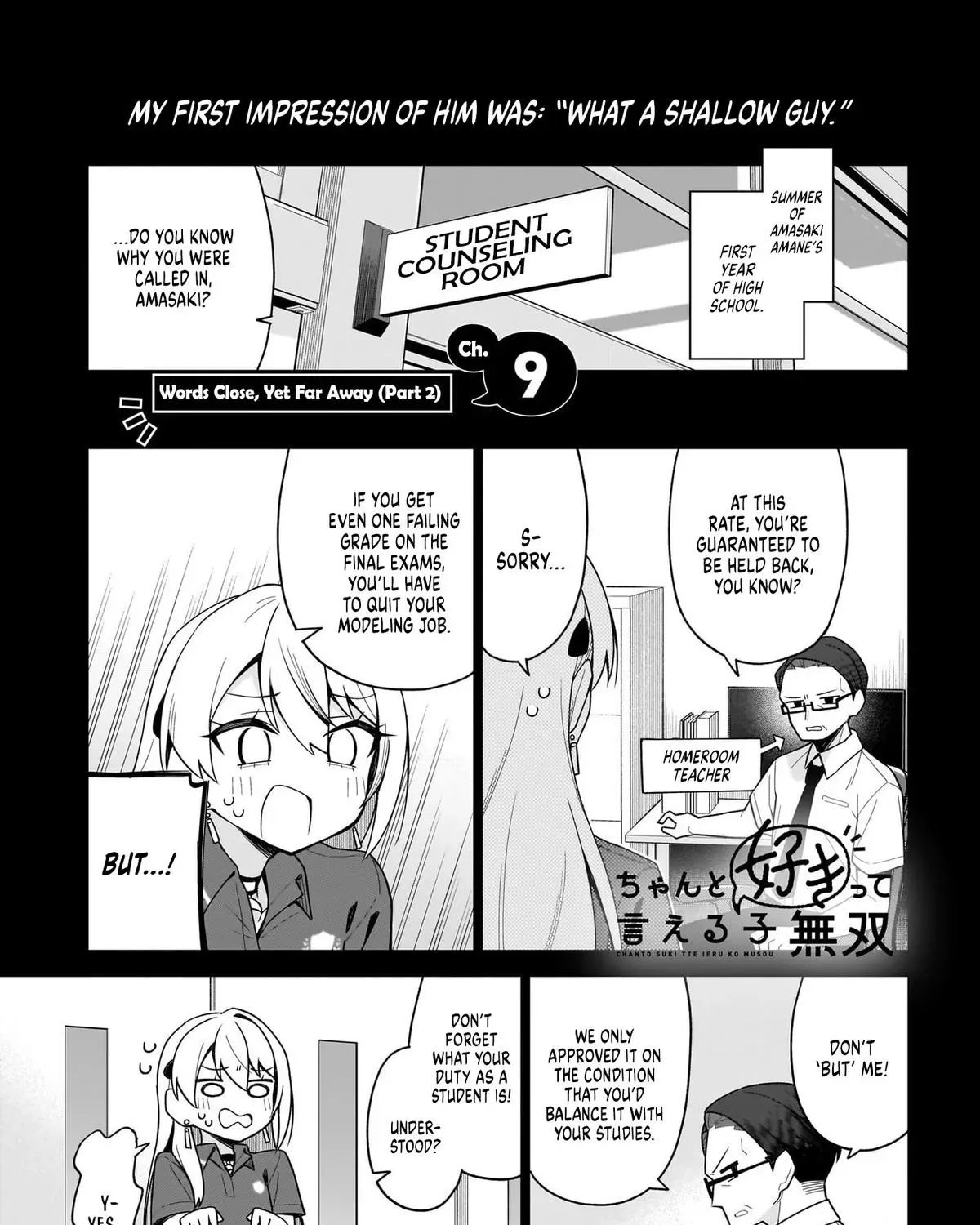 Chanto Suki tte Ieru Ko Musou Chapter 9 page 1 - 