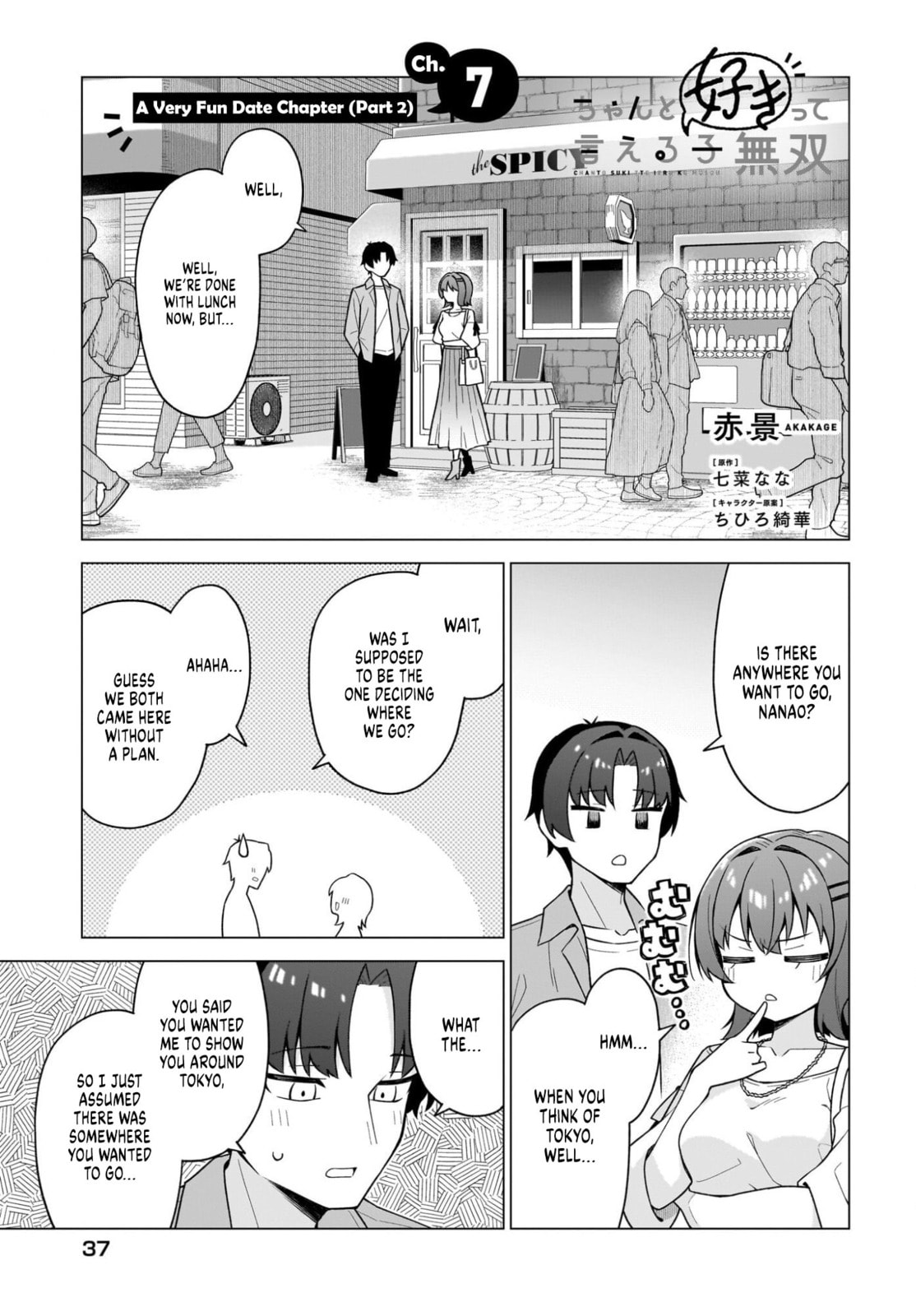 Chanto Sukitte Ieru Komusou Chapter 7 page 1 - 
