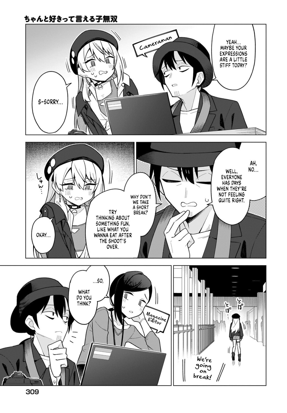 Chanto Sukitte Ieru Komusou Chapter 8 page 15 - 