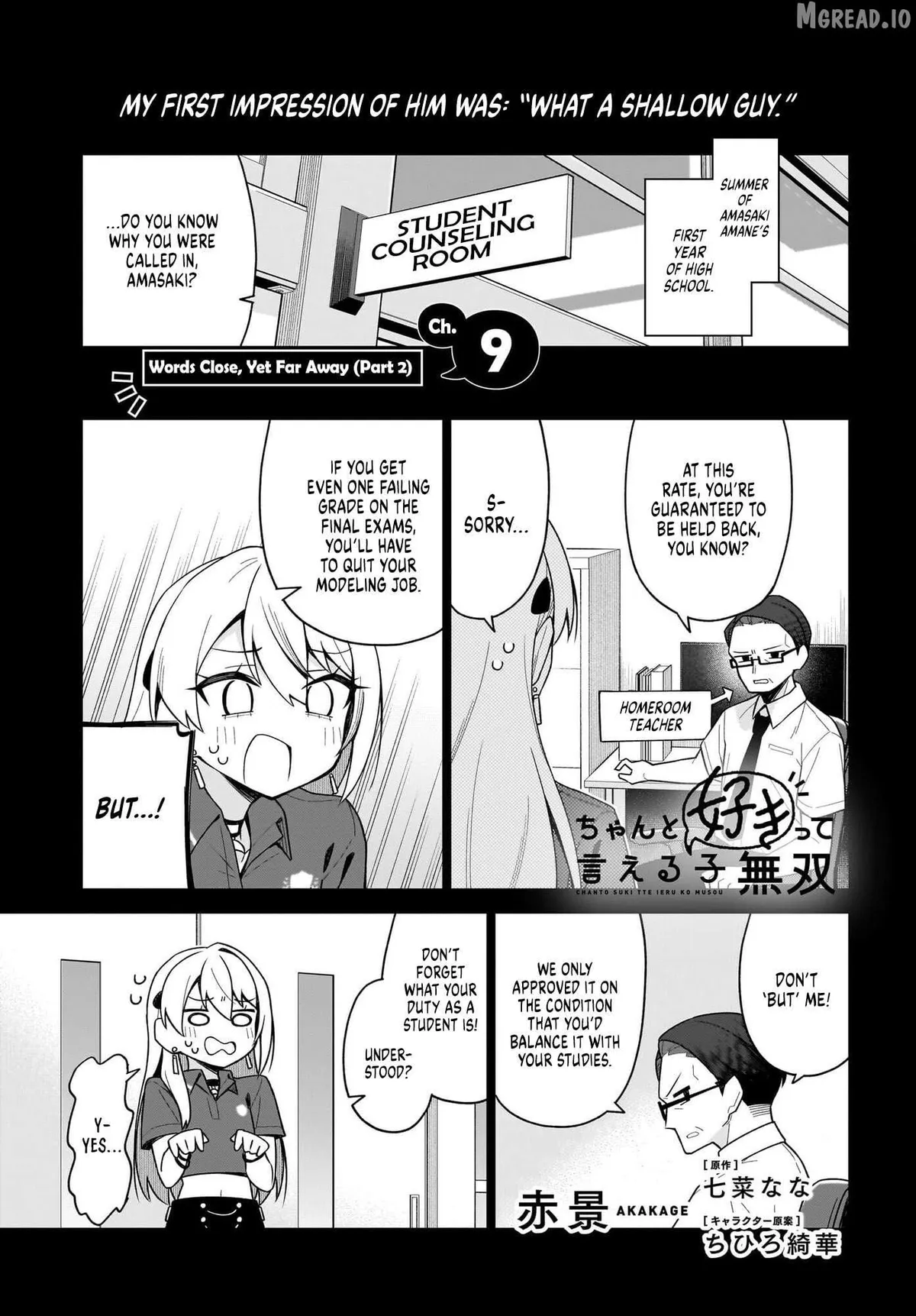 Chanto Sukitte Ieru Komusou Chapter 9 page 1 - 