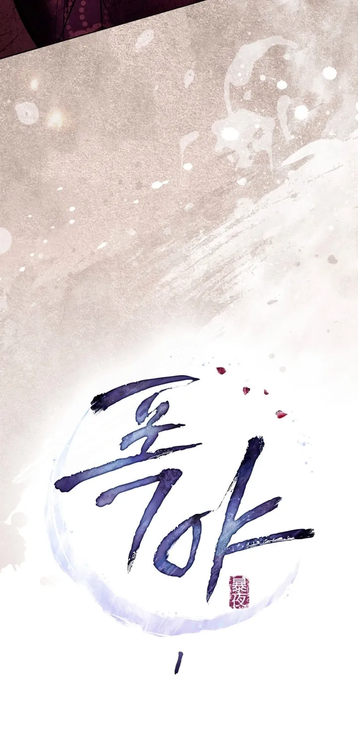 Chaotic Nights Chapter 1 page 42 - 