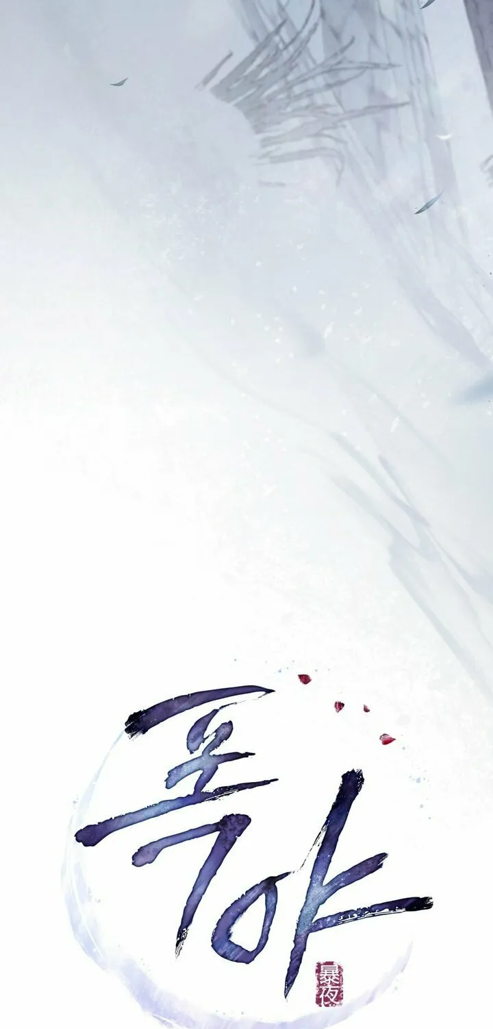 Chaotic Nights Chapter 12 page 29 - 