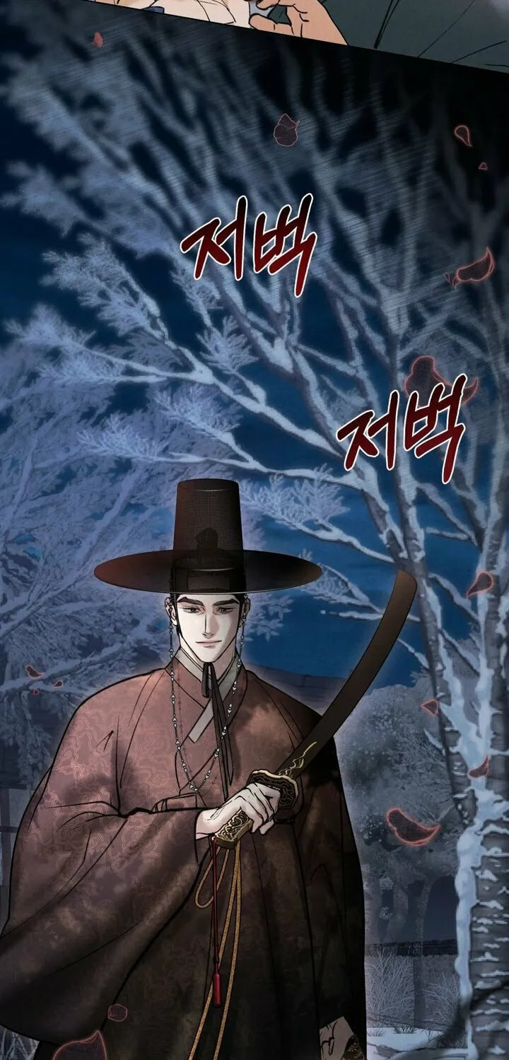 Chaotic Nights Chapter 15 page 2 - 